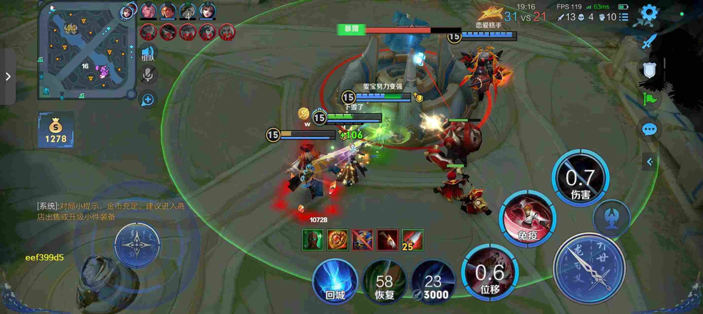 王者荣耀破天辅助